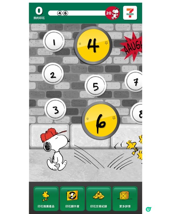 7-Eleven又有新搞作🎉 Snoopy迷注意啦✨