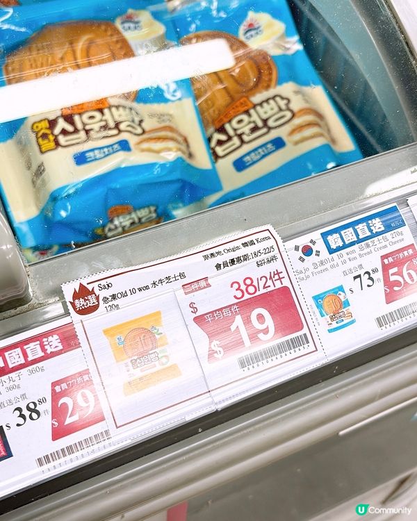 🎏韓國熱爆🔥勁拉得10won包屋企都食到‼️