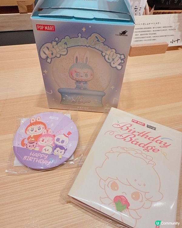 深圳Popmart 五月生日禮物🎁 💥靚到爆💥