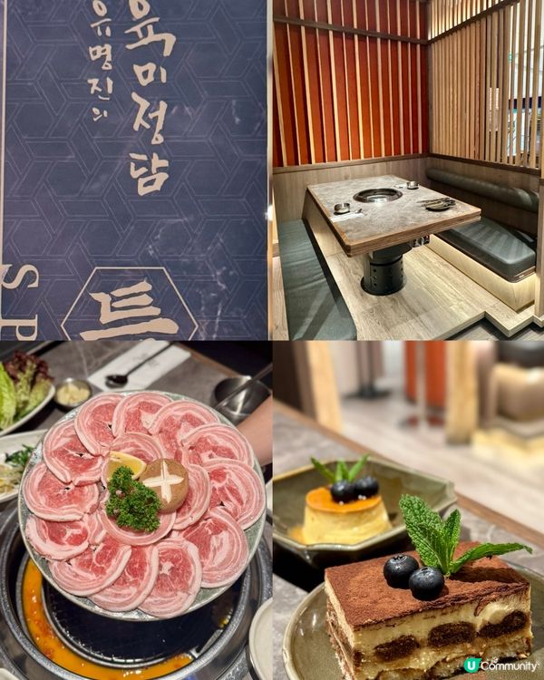 高質韓式烤肉店x傳統韓國料理🇰🇷🔥🥩