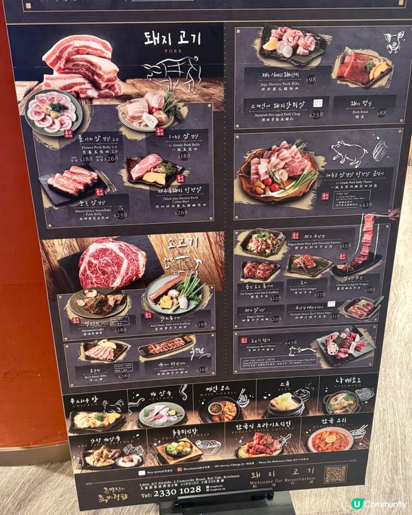 高質韓式烤肉店x傳統韓國料理🇰🇷🔥🥩