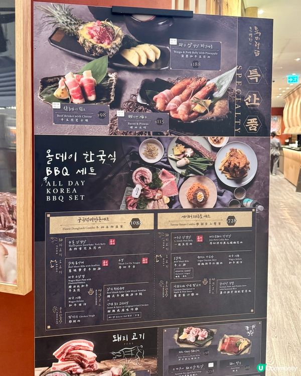 高質韓式烤肉店x傳統韓國料理🇰🇷🔥🥩