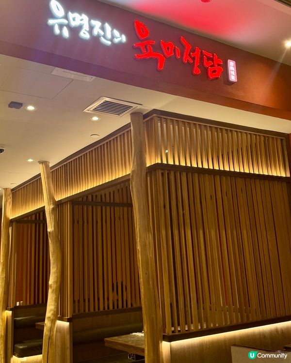 高質韓式烤肉店x傳統韓國料理🇰🇷🔥🥩