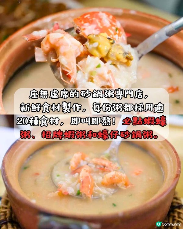 廣州美食宵夜5大推介！必食海鮮大排檔/砂鍋粥/夜茶‼️ 附地址＋營業時間