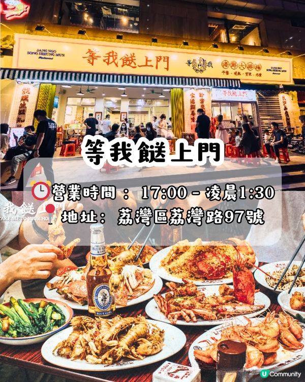 廣州美食宵夜5大推介！必食海鮮大排檔/砂鍋粥/夜茶‼️ 附地址＋營業時間