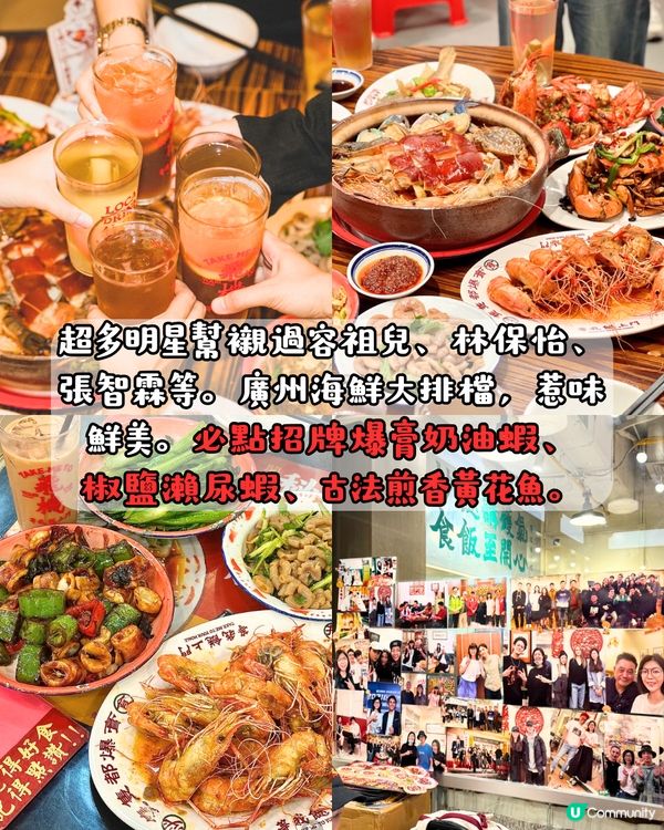 廣州美食宵夜5大推介！必食海鮮大排檔/砂鍋粥/夜茶‼️ 附地址＋營業時間