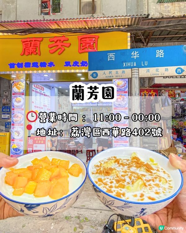 廣州美食宵夜5大推介！必食海鮮大排檔/砂鍋粥/夜茶‼️ 附地址＋營業時間