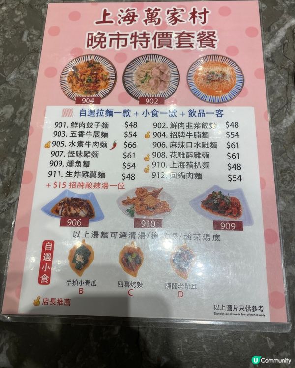 深水埗上海萬家村，正宗上海味😋