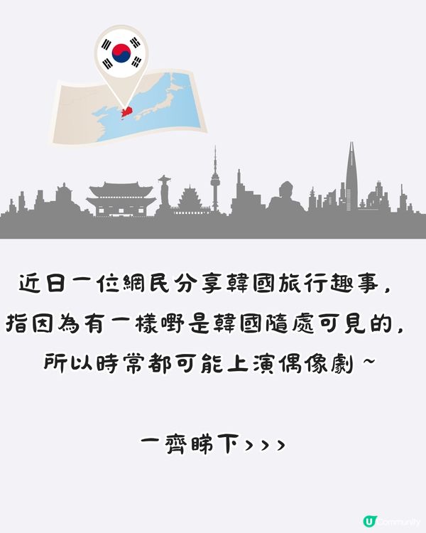 韓國因爲OO多所以隨時上演偶像劇😍超多網民分享相同經歷：覺得很窩心！