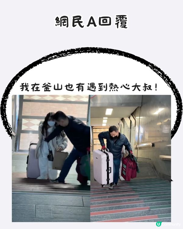 韓國因爲OO多所以隨時上演偶像劇😍超多網民分享相同經歷：覺得很窩心！