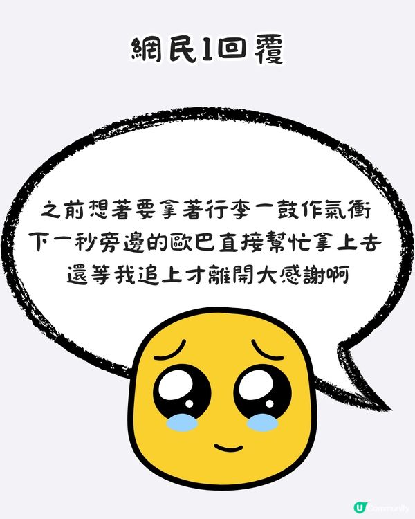 韓國因爲OO多所以隨時上演偶像劇😍超多網民分享相同經歷：覺得很窩心！