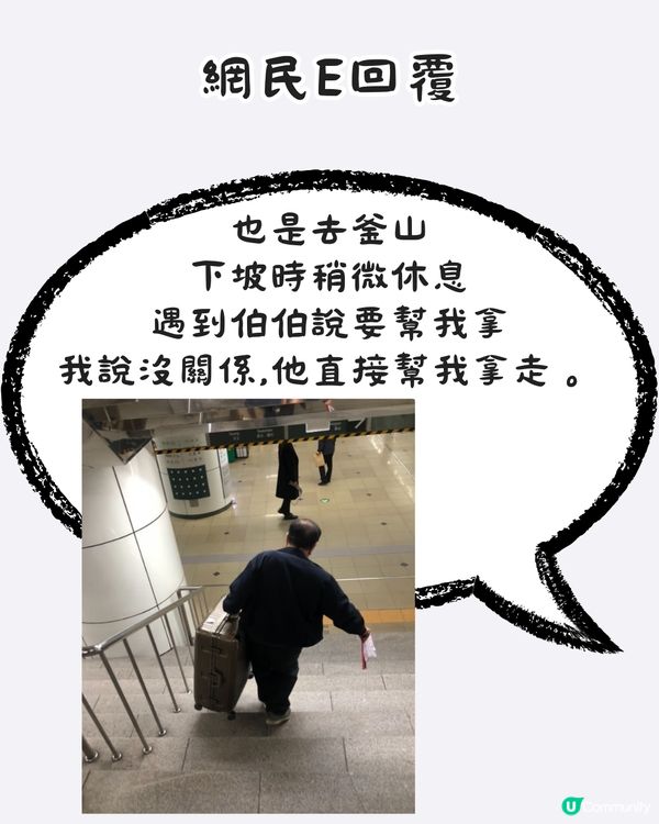 韓國因爲OO多所以隨時上演偶像劇😍超多網民分享相同經歷：覺得很窩心！