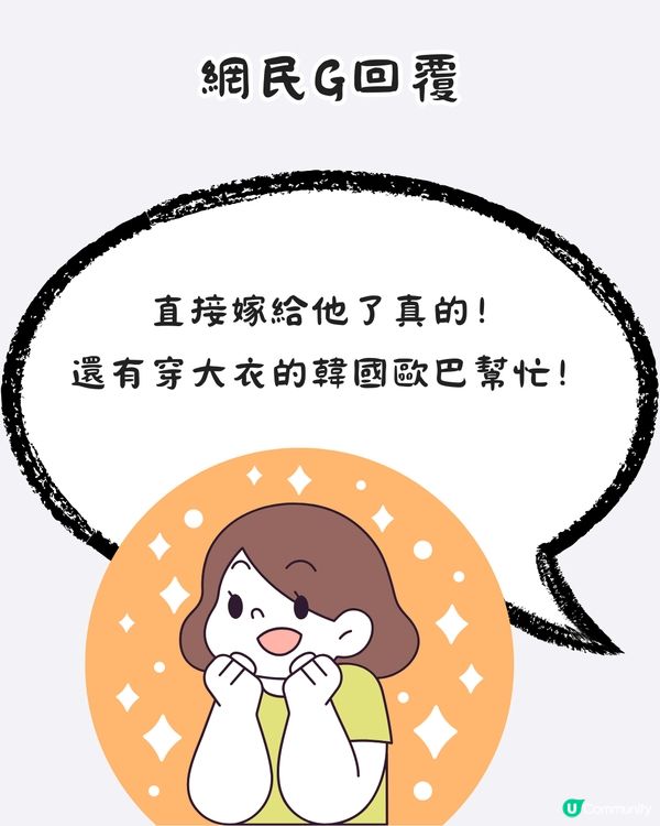 韓國因爲OO多所以隨時上演偶像劇😍超多網民分享相同經歷：覺得很窩心！