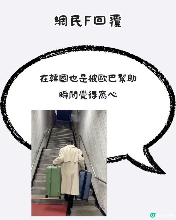 韓國因爲OO多所以隨時上演偶像劇😍超多網民分享相同經歷：覺得很窩心！