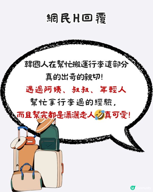 韓國因爲OO多所以隨時上演偶像劇😍超多網民分享相同經歷：覺得很窩心！