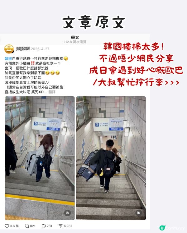 韓國因爲OO多所以隨時上演偶像劇😍超多網民分享相同經歷：覺得很窩心！