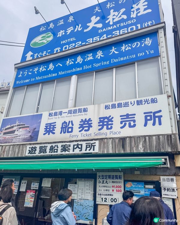 松島半日遊｜瑞巖寺、五大堂、伊達政宗歷史館