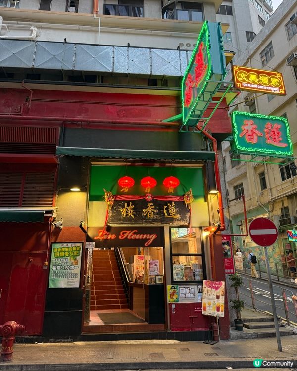 百年茶樓蓮香樓 五月底尖沙咀開新分店