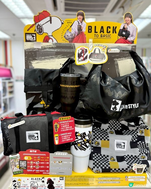 🖤🖤7仔破格聯乘😍Snoopy迷揮手區🙋😎