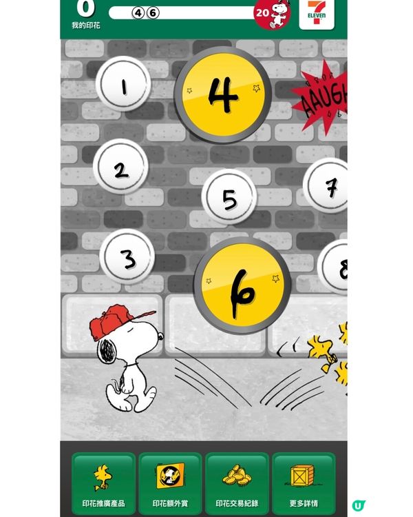 🖤🖤7仔破格聯乘😍Snoopy迷揮手區🙋😎