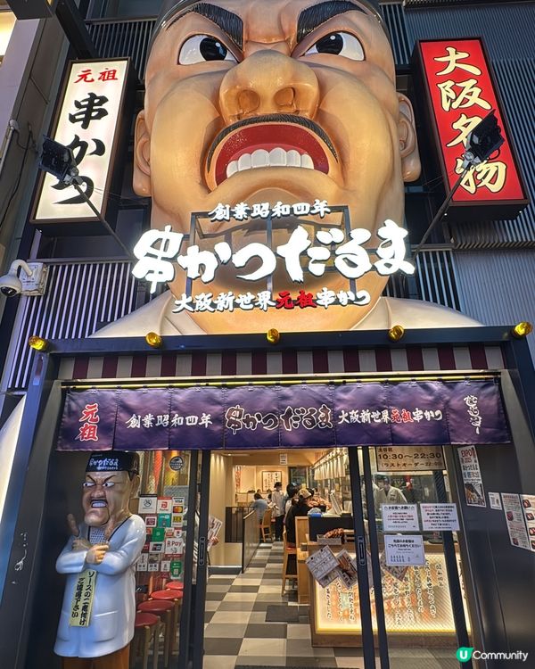 大阪美食暴走 ｜道頓堀·心齋橋必吃清單🍣🍱🍡🥤🍶