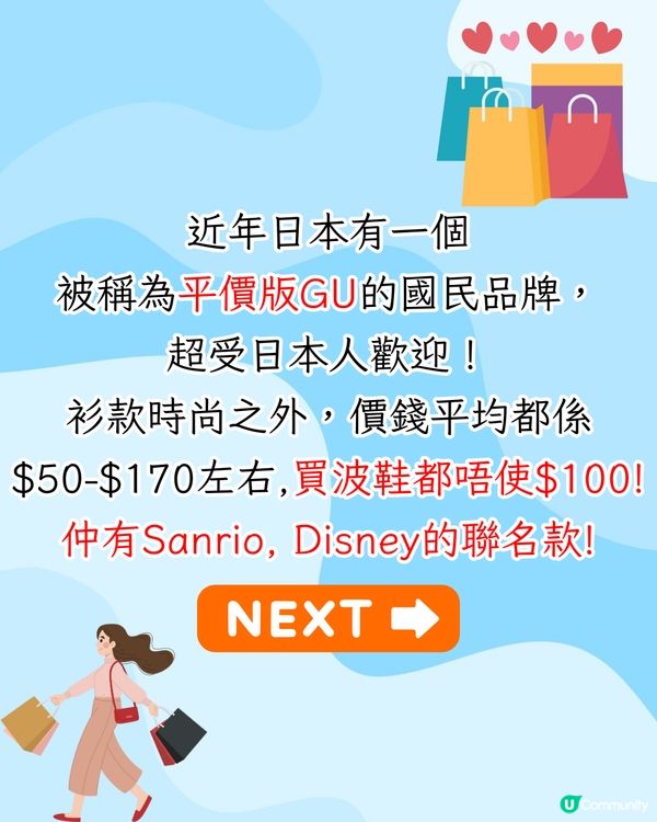 平價版GU🔥日本國民服飾品牌Shimamura🛍️最低$29起!Sanrio/ano聯名款必買