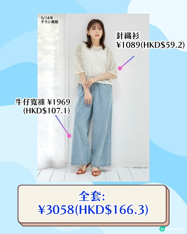 平價版GU🔥日本國民服飾品牌Shimamura🛍️最低$29起!Sanrio/ano聯名款必買