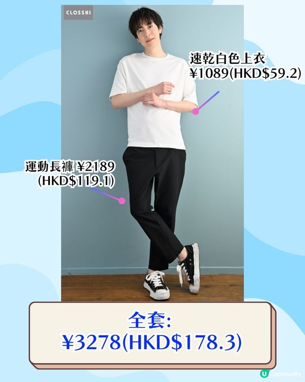平價版GU🔥日本國民服飾品牌Shimamura🛍️最低$29起!Sanrio/ano聯名款必買