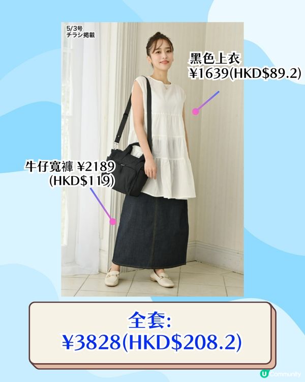 平價版GU🔥日本國民服飾品牌Shimamura🛍️最低$29起!Sanrio/ano聯名款必買