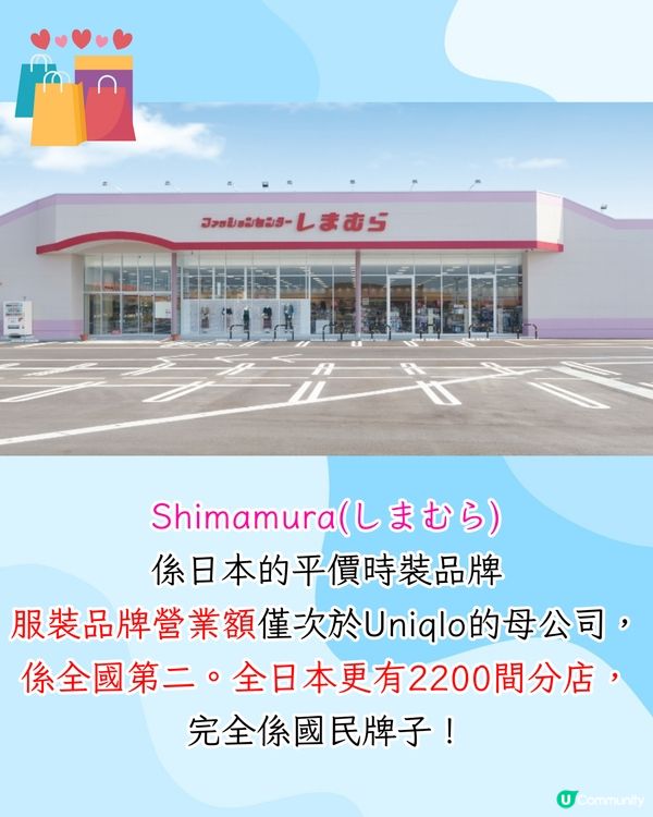 平價版GU🔥日本國民服飾品牌Shimamura🛍️最低$29起!Sanrio/ano聯名款必買