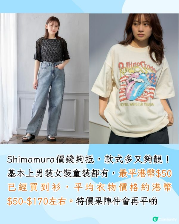 平價版GU🔥日本國民服飾品牌Shimamura🛍️最低$29起!Sanrio/ano聯名款必買