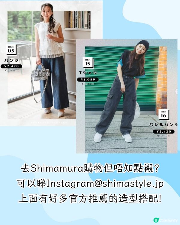 平價版GU🔥日本國民服飾品牌Shimamura🛍️最低$29起!Sanrio/ano聯名款必買