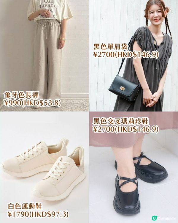 平價版GU🔥日本國民服飾品牌Shimamura🛍️最低$29起!Sanrio/ano聯名款必買