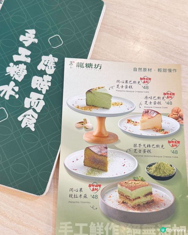 銅鑼灣必食糖水店🤤【龍糖坊】