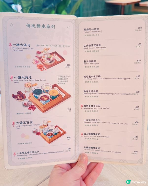 銅鑼灣必食糖水店🤤【龍糖坊】