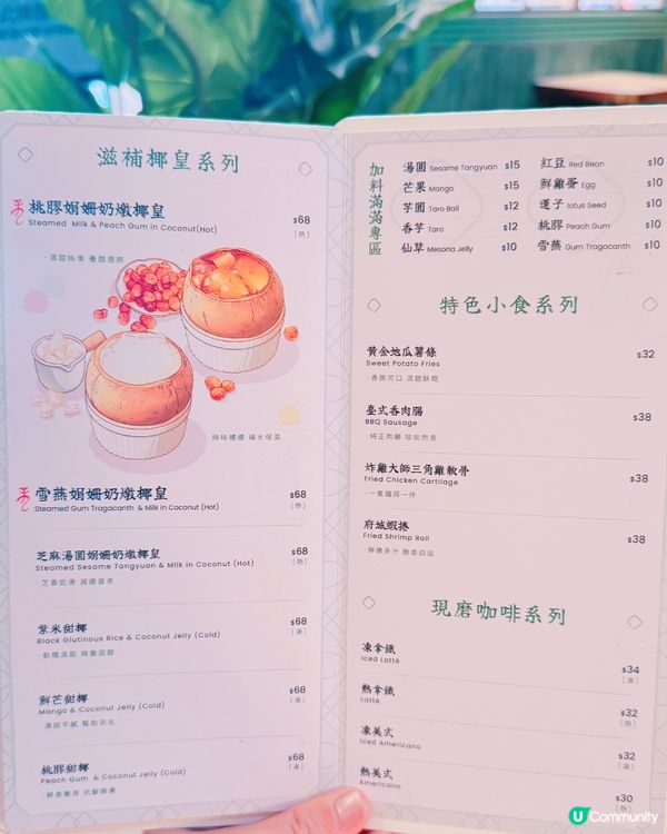 銅鑼灣必食糖水店🤤【龍糖坊】