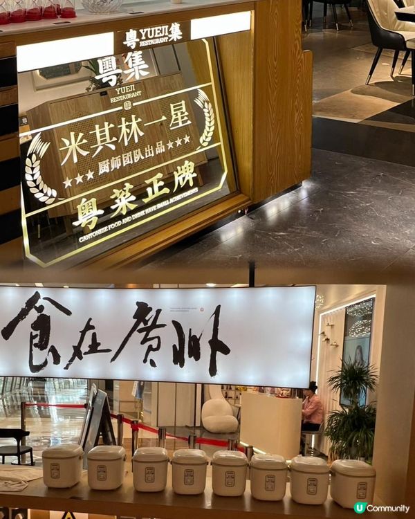 食粵菜梗係要食正宗啦😋