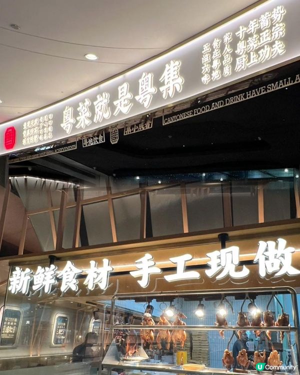 食粵菜梗係要食正宗啦😋