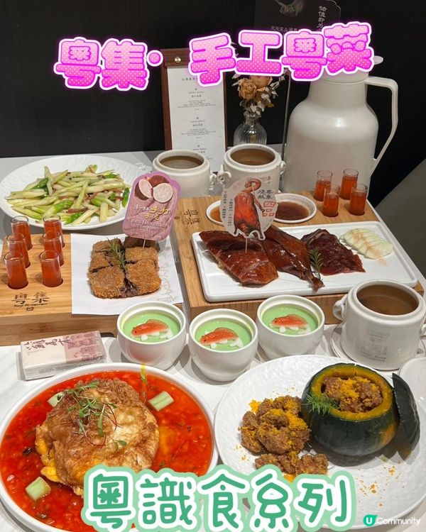 食粵菜梗係要食正宗啦😋