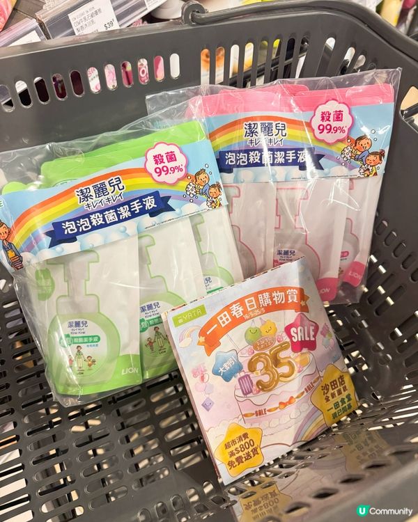 一田春日購物賞｜16-25/5｜著數多多