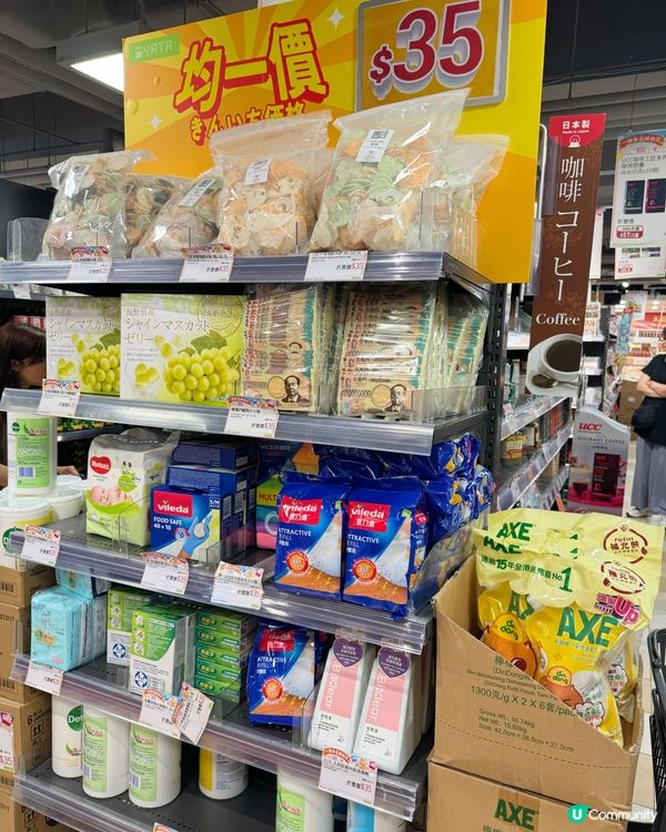 一田春日購物賞｜16-25/5｜著數多多