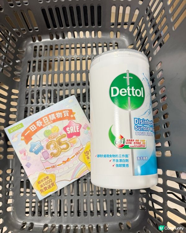 一田春日購物賞｜16-25/5｜著數多多