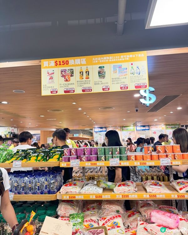 一田春日購物賞｜16-25/5｜著數多多