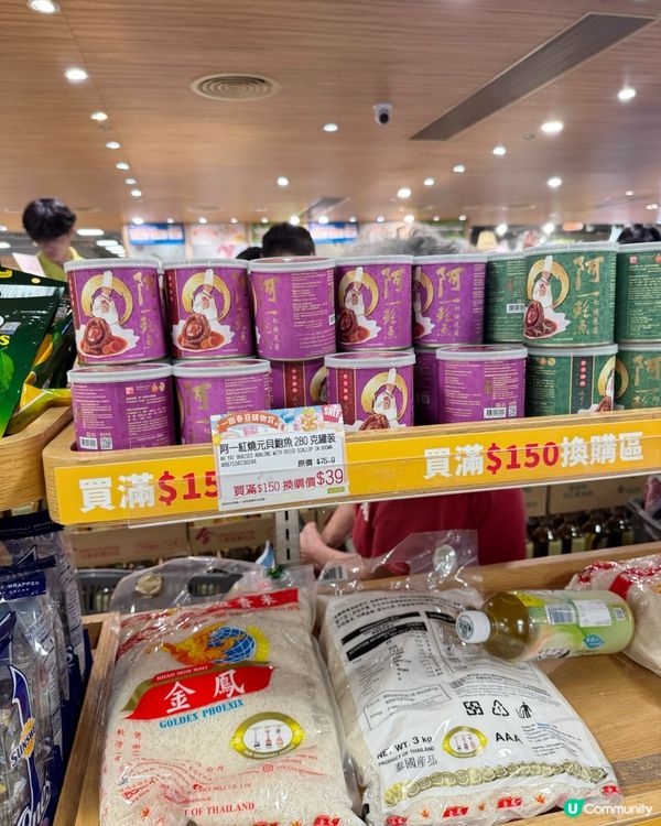 一田春日購物賞｜16-25/5｜著數多多