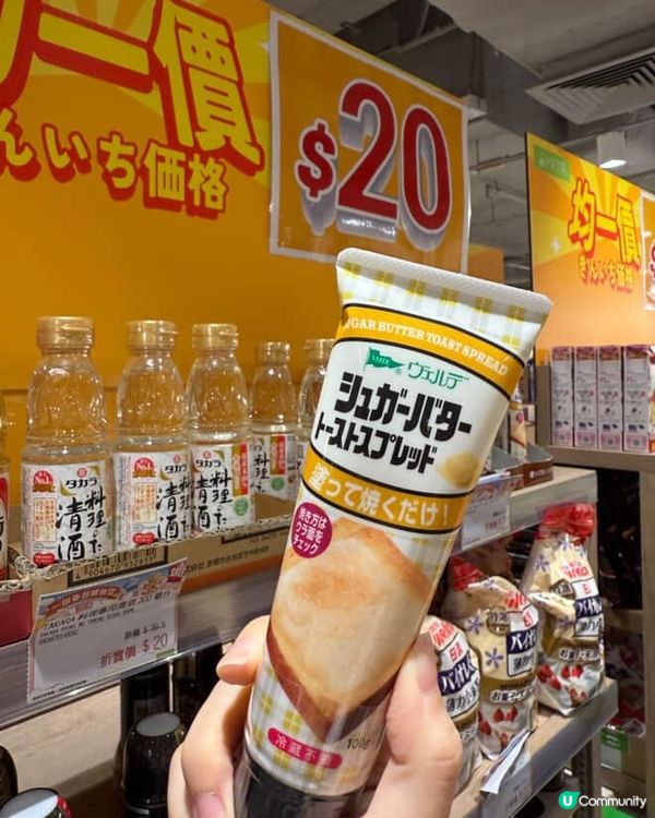 一田春日購物賞｜16-25/5｜著數多多