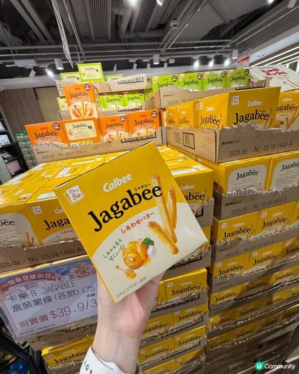 一田春日購物賞｜16-25/5｜著數多多