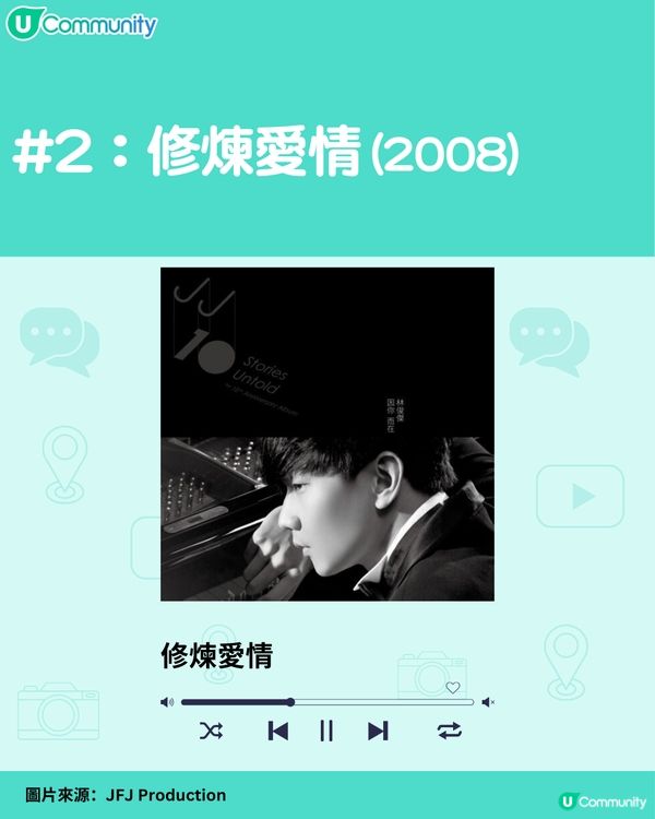 林俊傑經典歌單🎧15首推介‼️