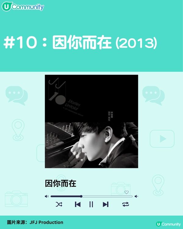 林俊傑經典歌單🎧15首推介‼️