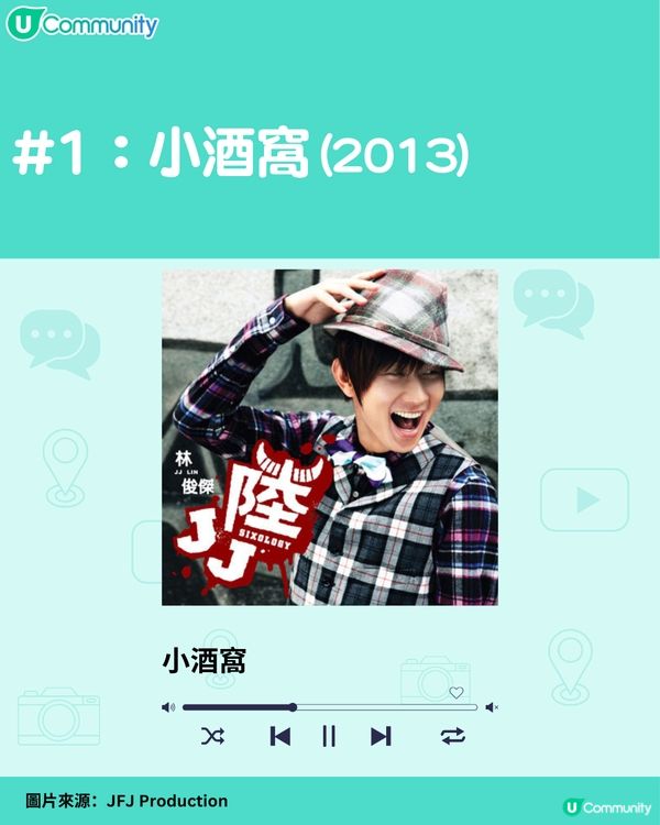 林俊傑經典歌單🎧15首推介‼️