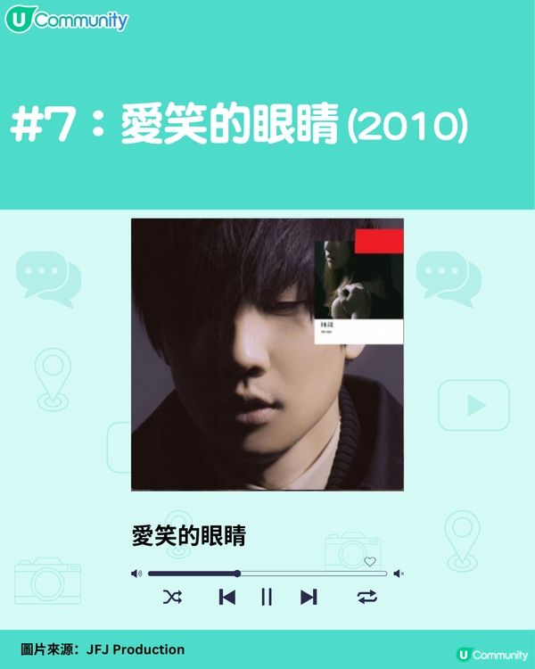 林俊傑經典歌單🎧15首推介‼️